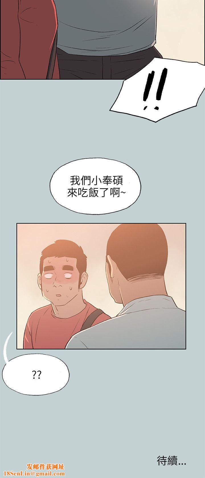 适合劈腿的好日子第65话-美若天仙的房东