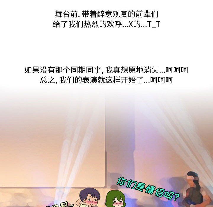 情事物语Friend第27话