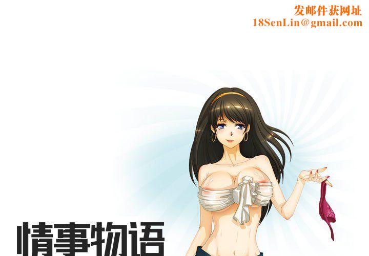 情事物语Friend第28话