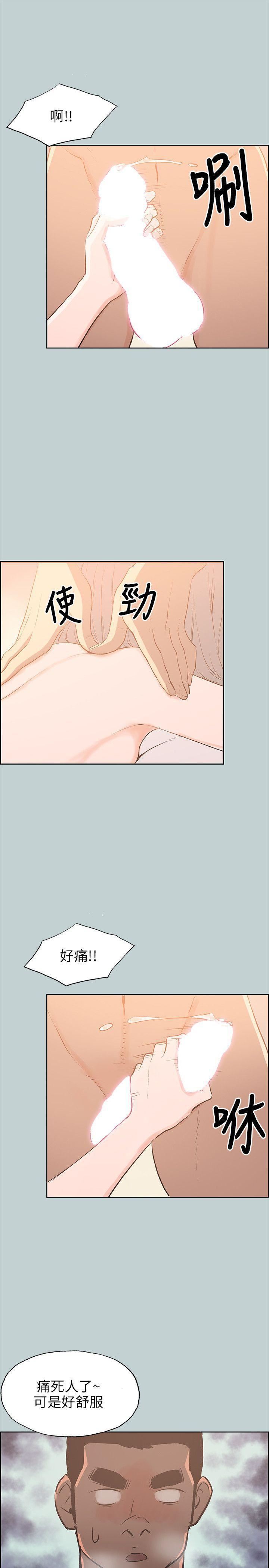 适合劈腿的好日子第66话-共处一室