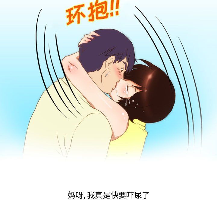 情事物语Friend第28话