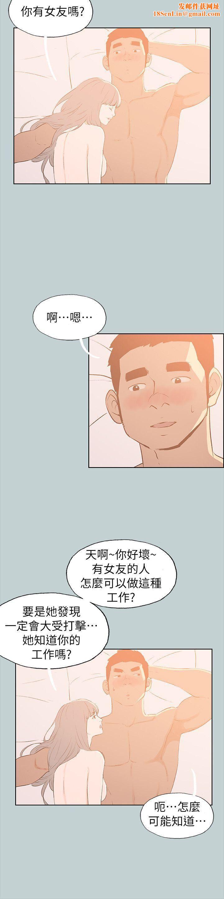 适合劈腿的好日子第67话-年轻情妇的诱惑