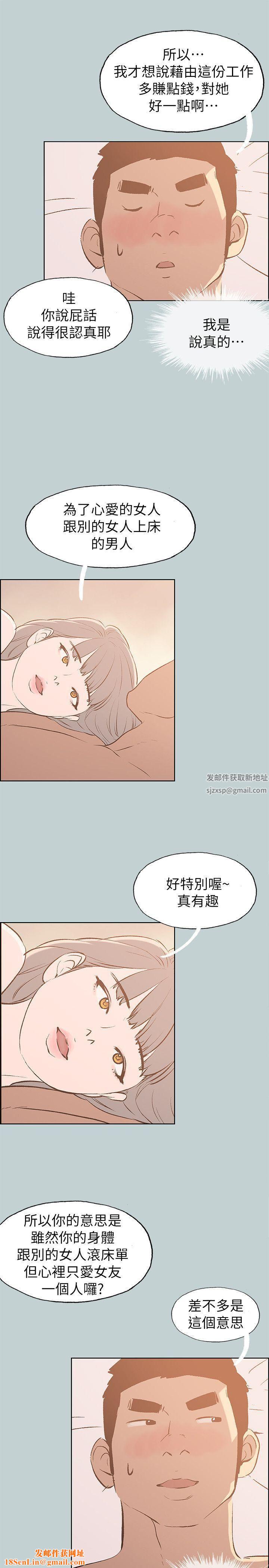 适合劈腿的好日子第67话-年轻情妇的诱惑