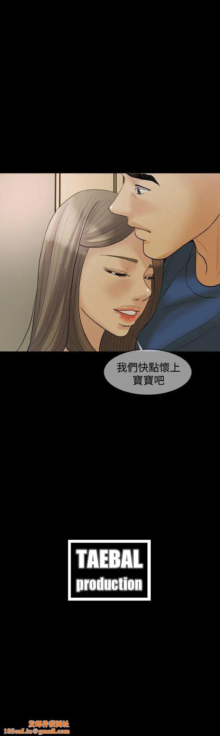 红杏出墙第16话