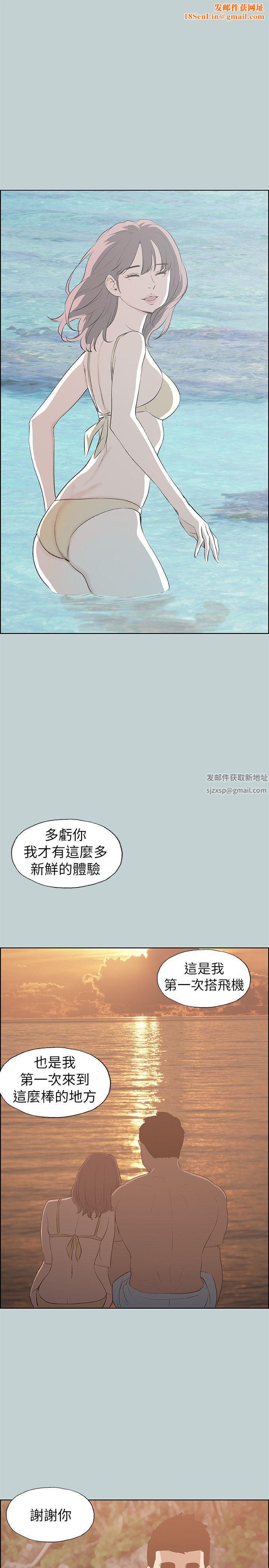 适合劈腿的好日子第68话-检查手机