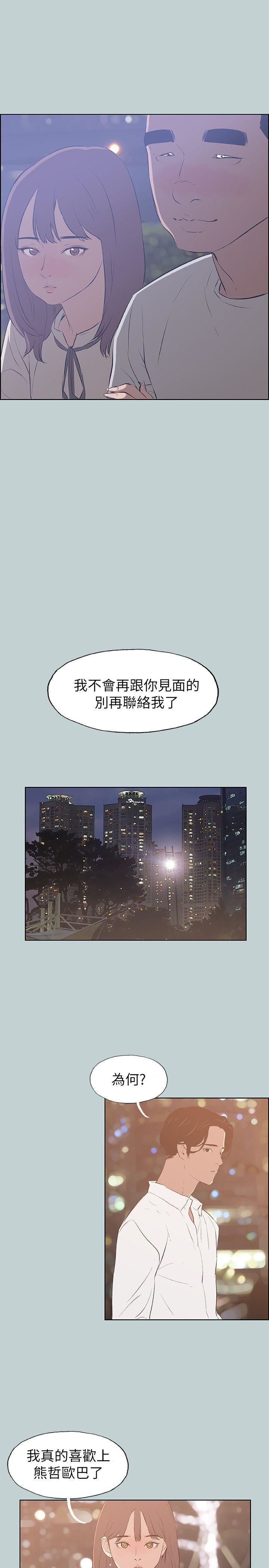 适合劈腿的好日子第69话-错误的赴约