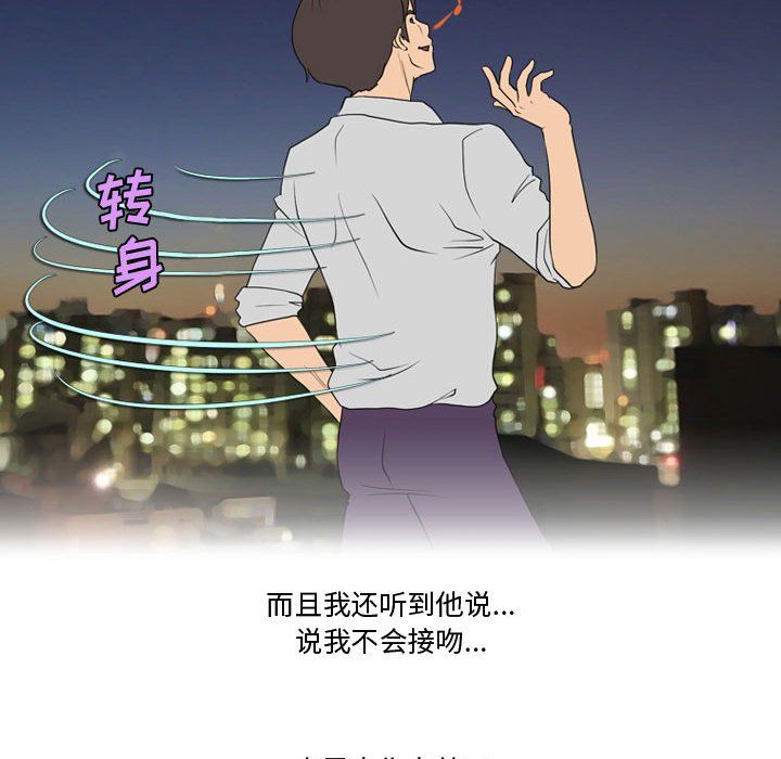 情事物语Friend第29话