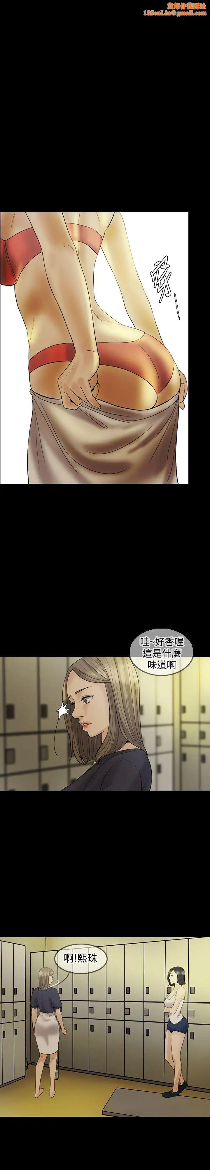 红杏出墙第19话