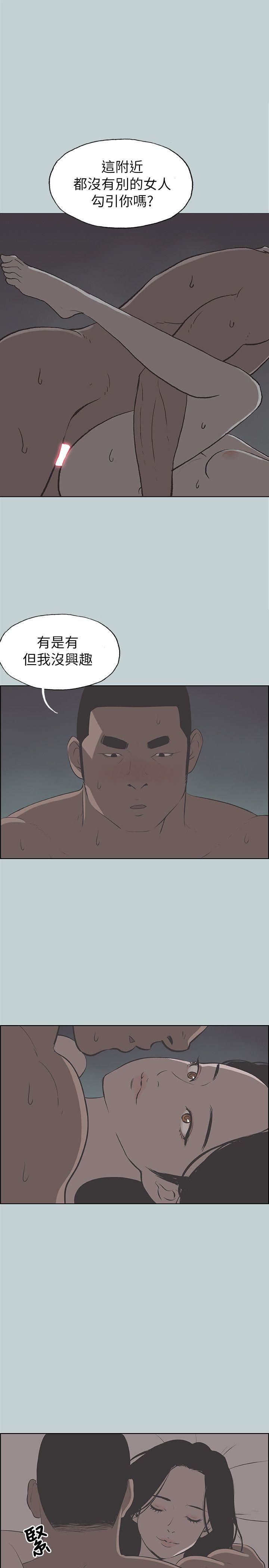 适合劈腿的好日子第70话-秀真的谎言