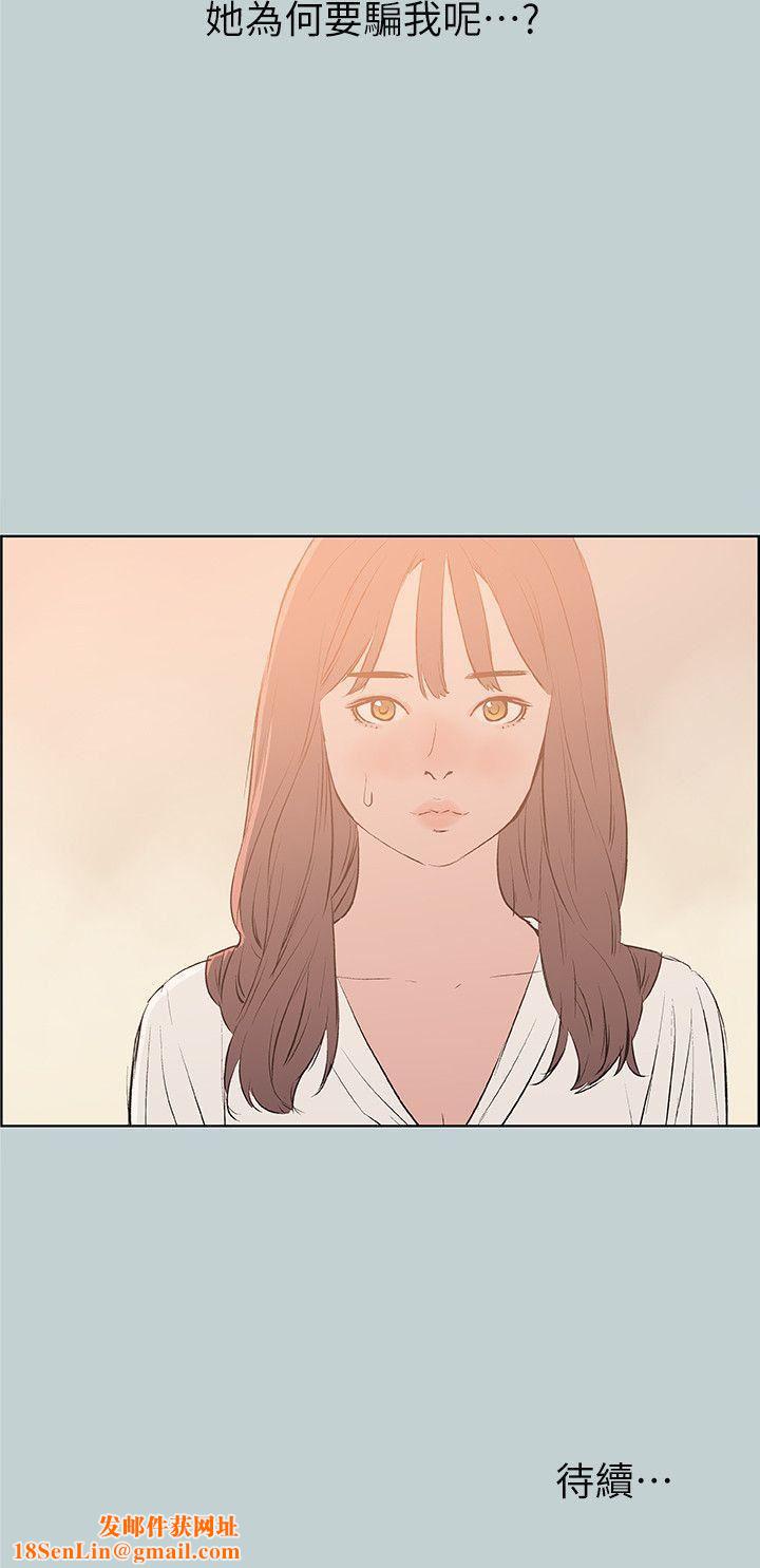 适合劈腿的好日子第70话-秀真的谎言