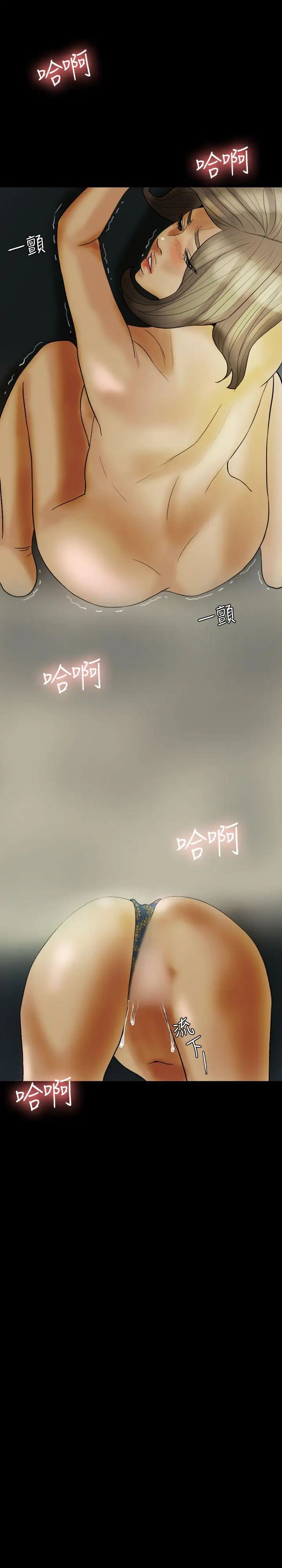 红杏出墙第20话