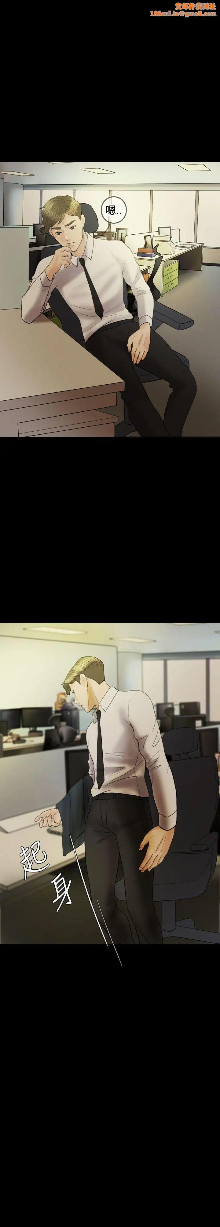 红杏出墙第20话