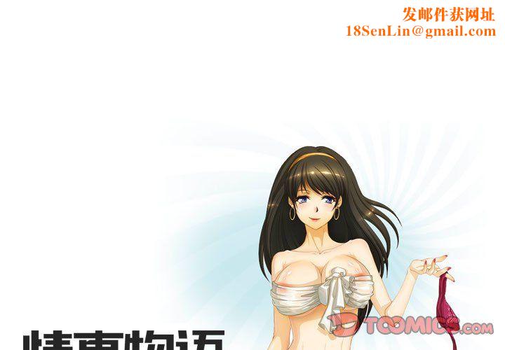 情事物语Friend第31话