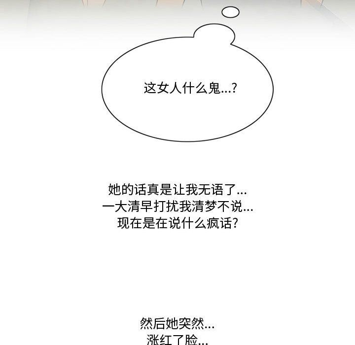 情事物语Friend第31话