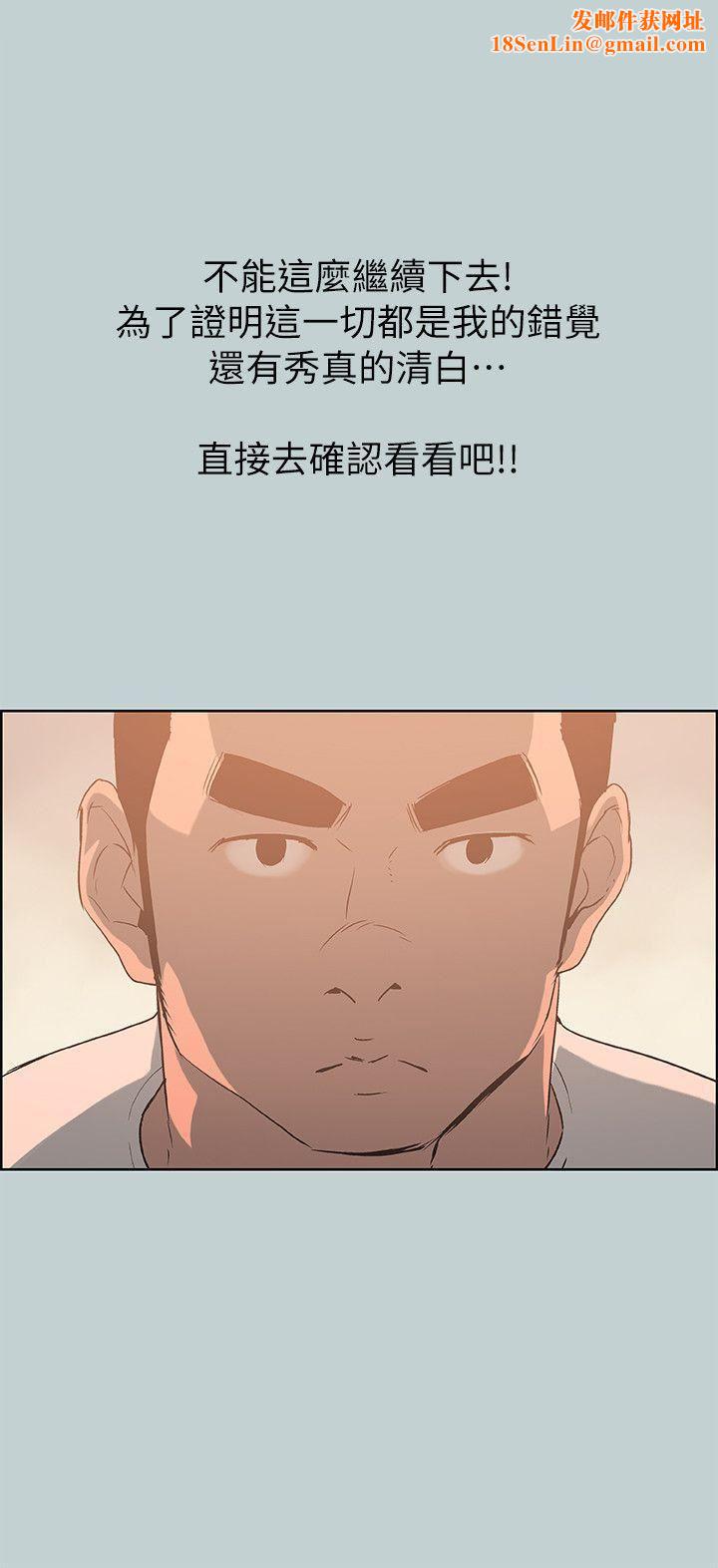 适合劈腿的好日子第72话-绿帽