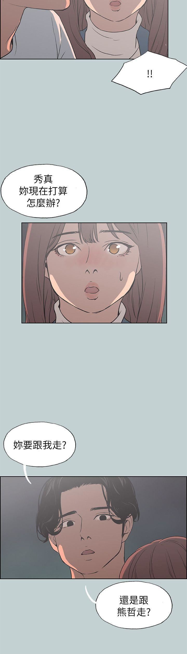 适合劈腿的好日子第72话-绿帽