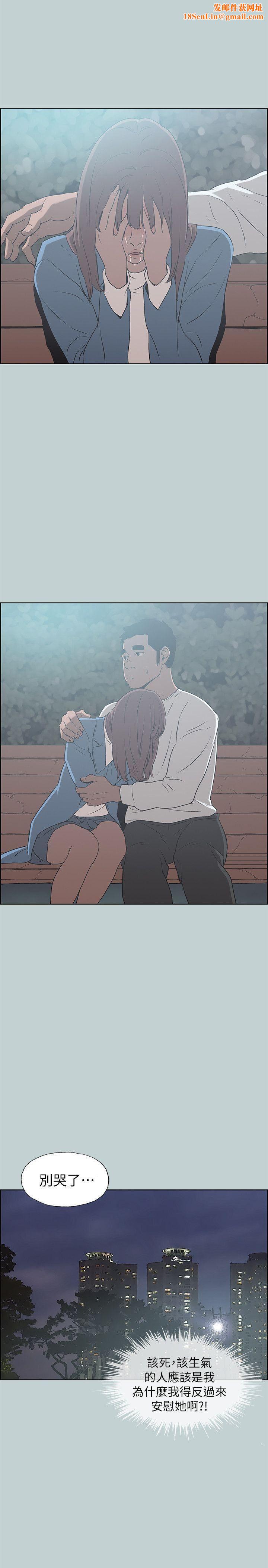 适合劈腿的好日子第73话-我们都还不够成熟