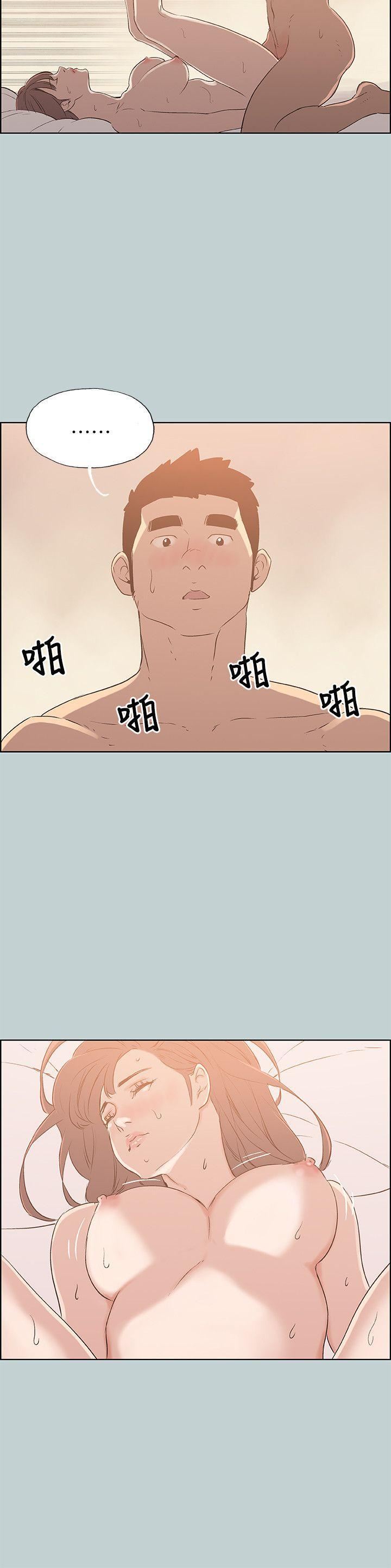 适合劈腿的好日子第73话-我们都还不够成熟