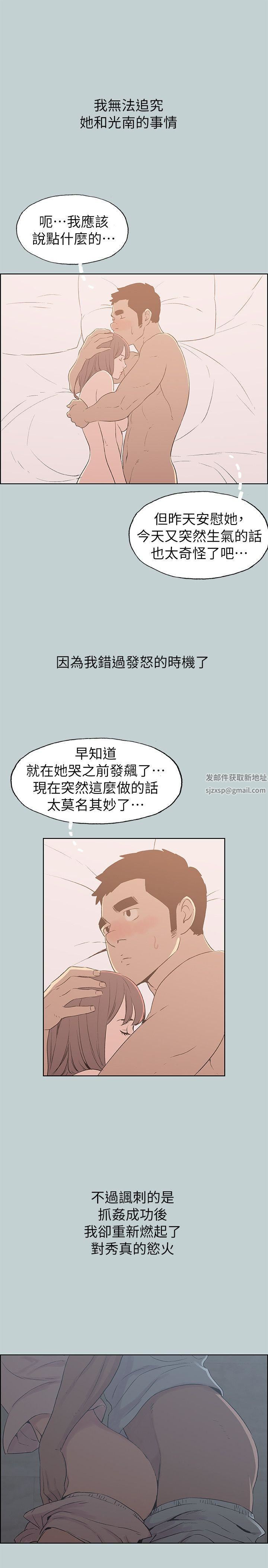 适合劈腿的好日子第73话-我们都还不够成熟