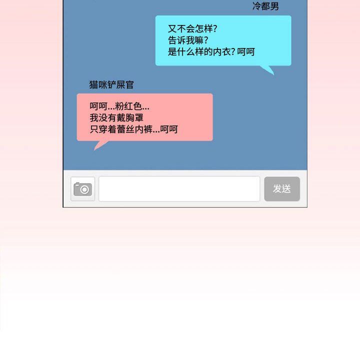 情事物语Friend第32话