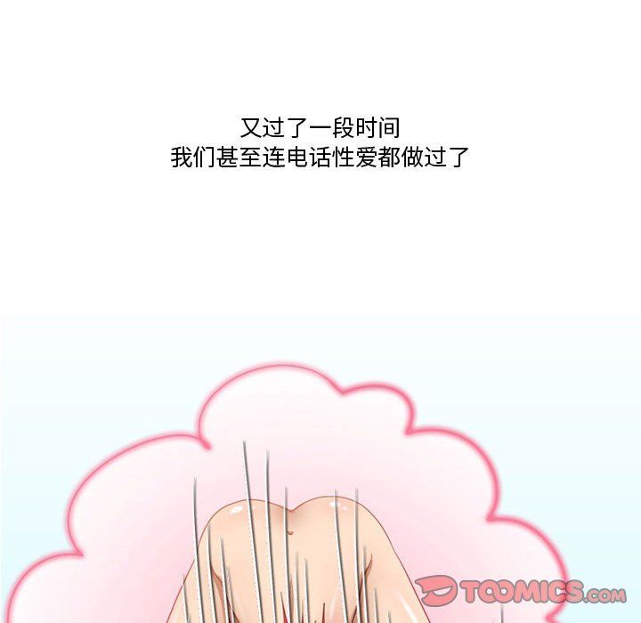 情事物语Friend第32话