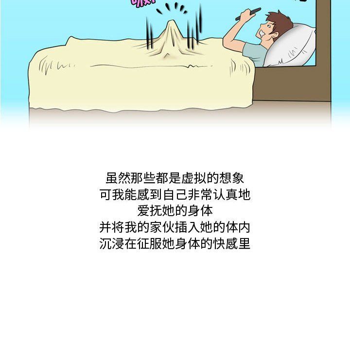 情事物语Friend第32话