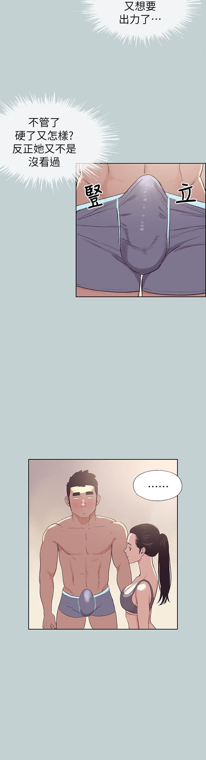 适合劈腿的好日子第74话-重逢