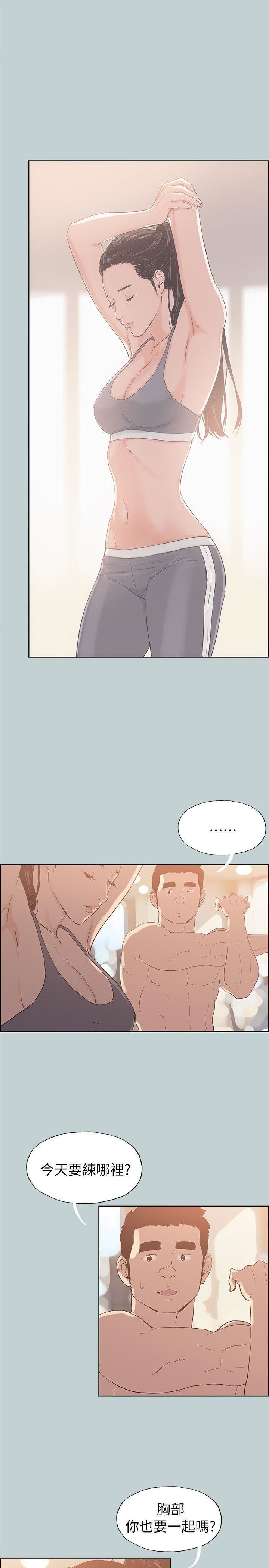 适合劈腿的好日子第74话-重逢