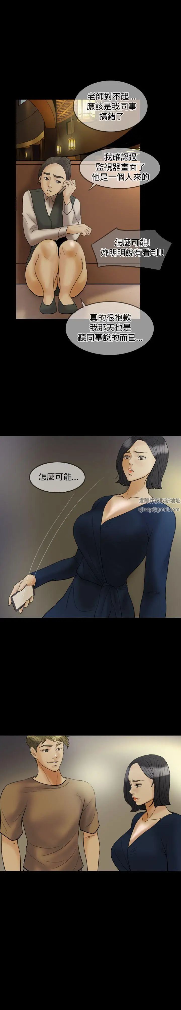 红杏出墙第23话