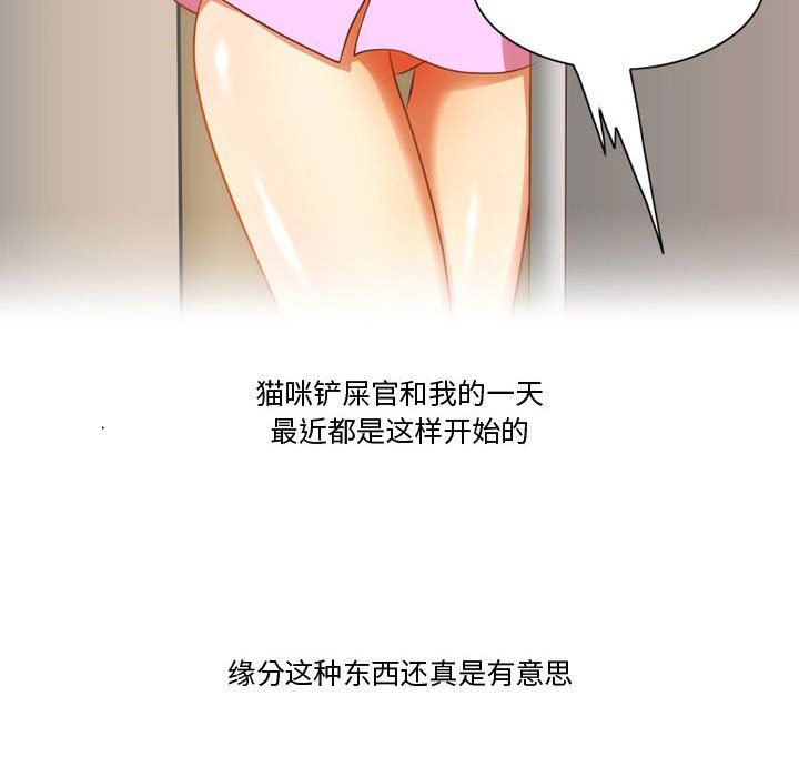 情事物语Friend第32话