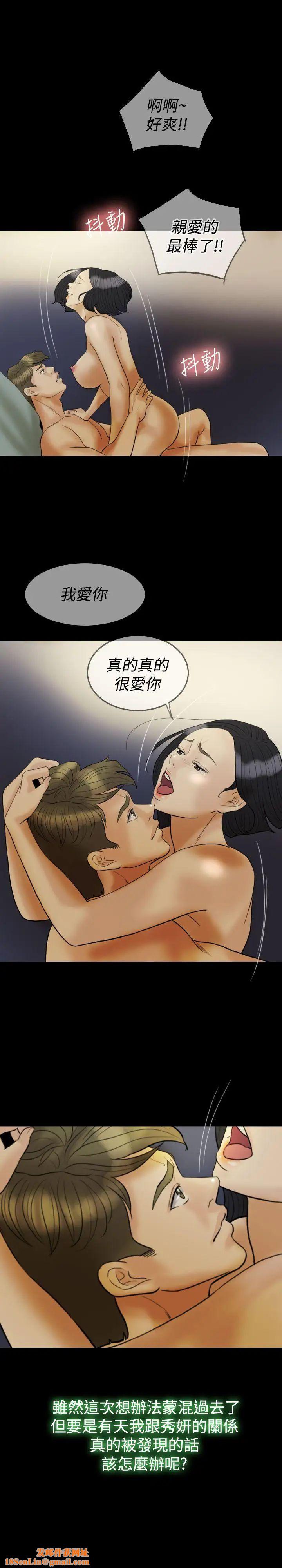 红杏出墙第23话