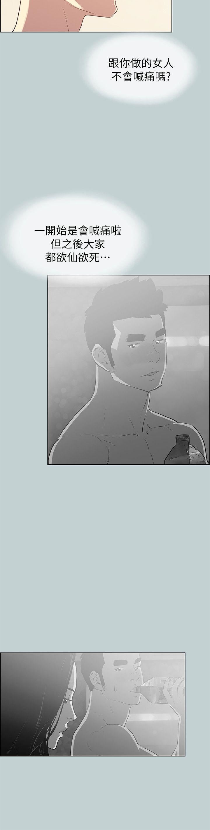 适合劈腿的好日子第75话-一次就好