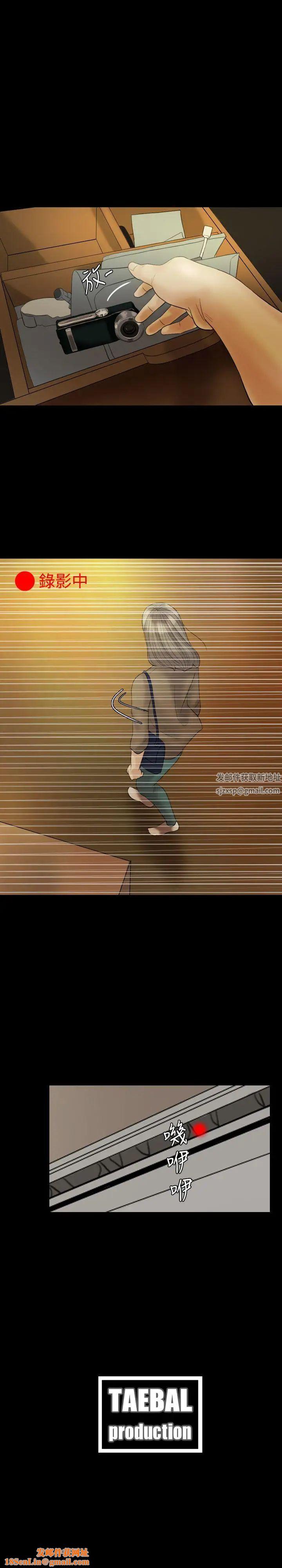 红杏出墙第23话