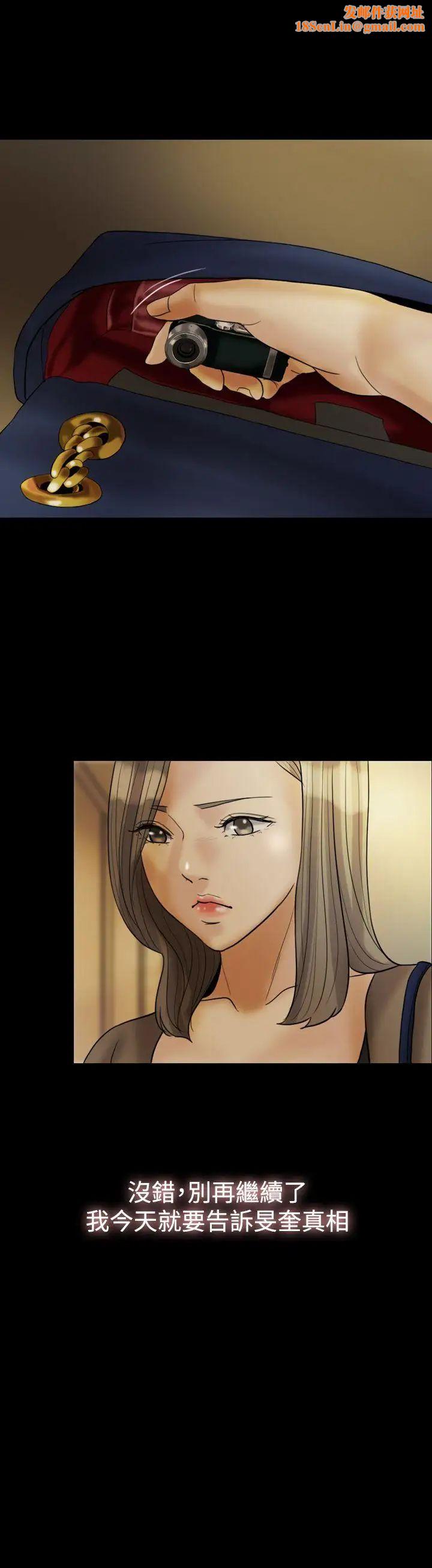 红杏出墙第24话