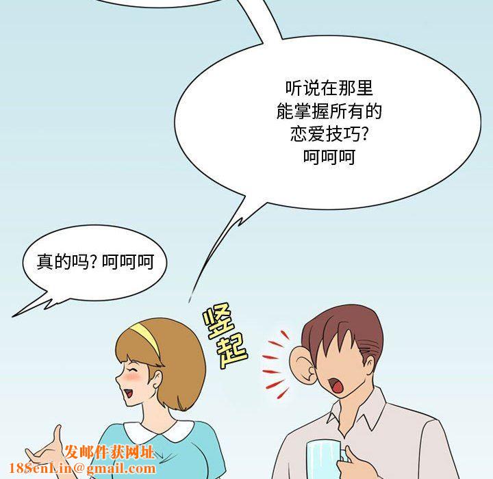 情事物语Friend第33话