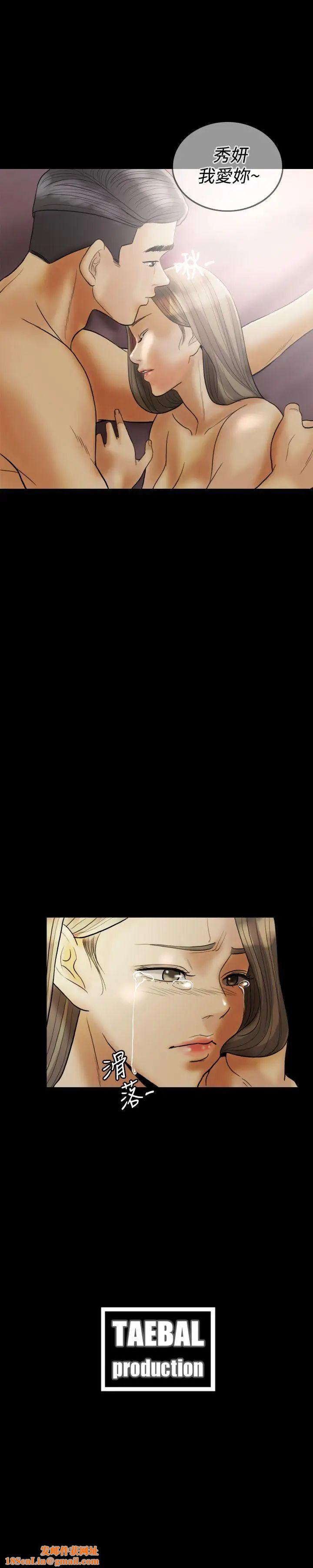 红杏出墙第24话