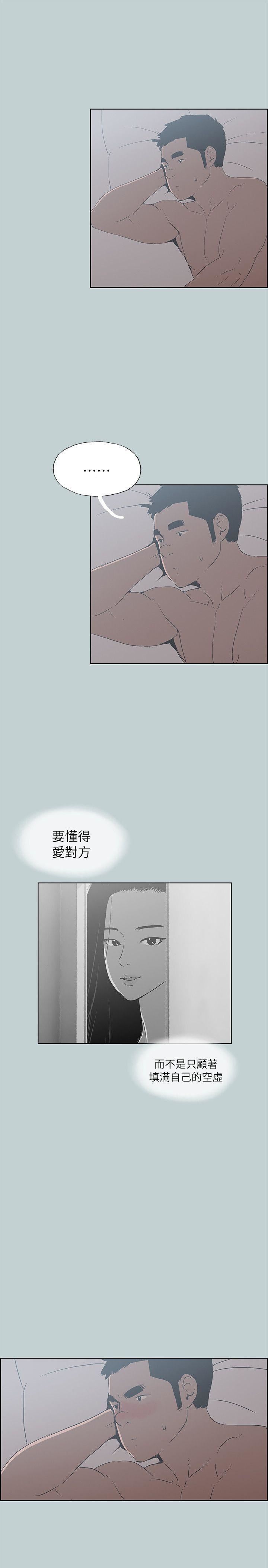 适合劈腿的好日子第76话-如何谈场长寿恋爱