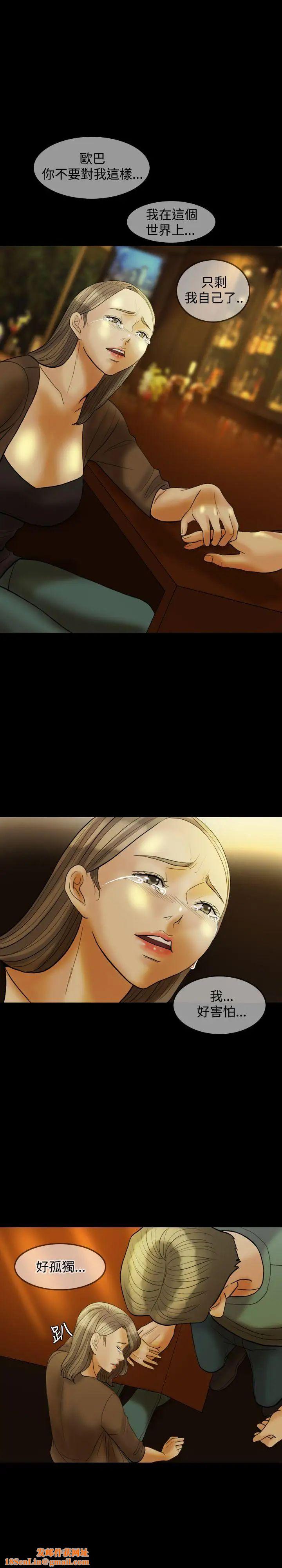 红杏出墙第25话