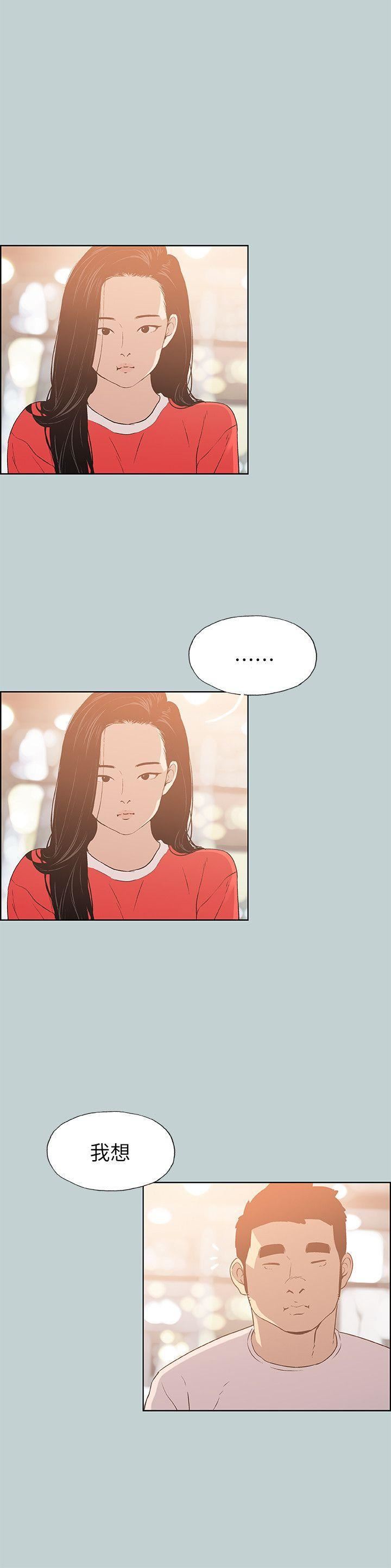 适合劈腿的好日子第77话-这是一部成人漫画