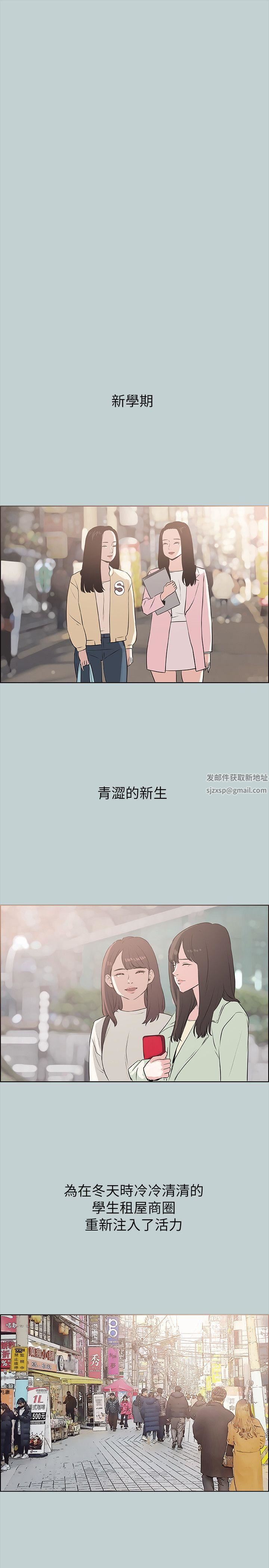 适合劈腿的好日子第77话-这是一部成人漫画