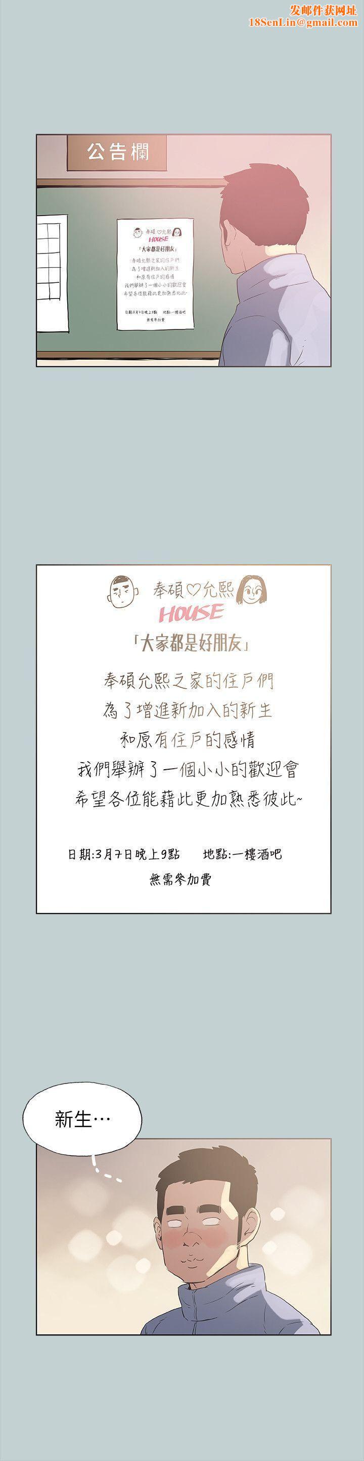 适合劈腿的好日子第77话-这是一部成人漫画