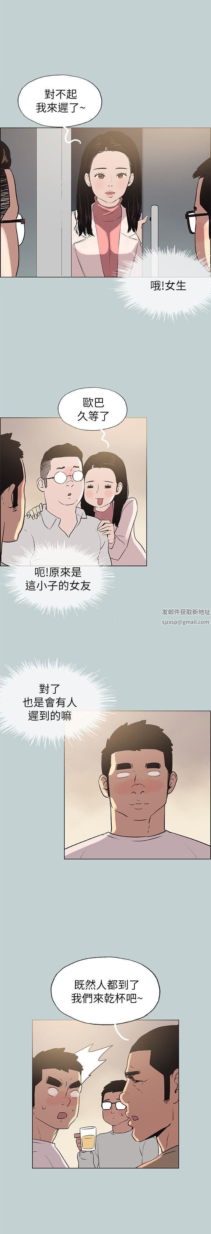 适合劈腿的好日子第77话-这是一部成人漫画