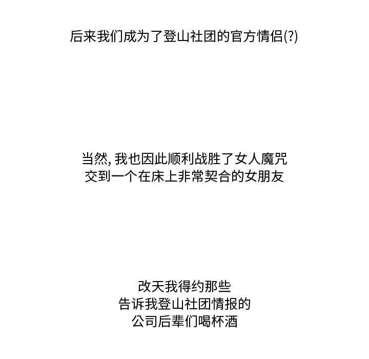 情事物语Friend第34话