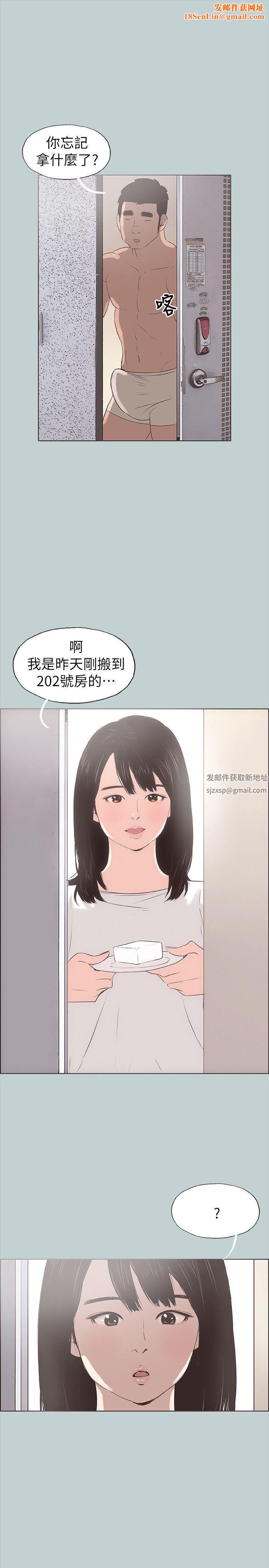 适合劈腿的好日子第78话-观望许久的女人