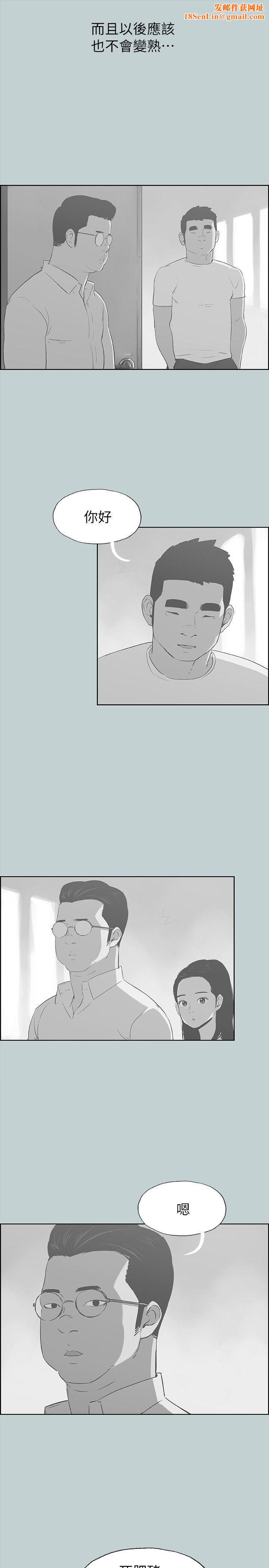 适合劈腿的好日子第78话-观望许久的女人