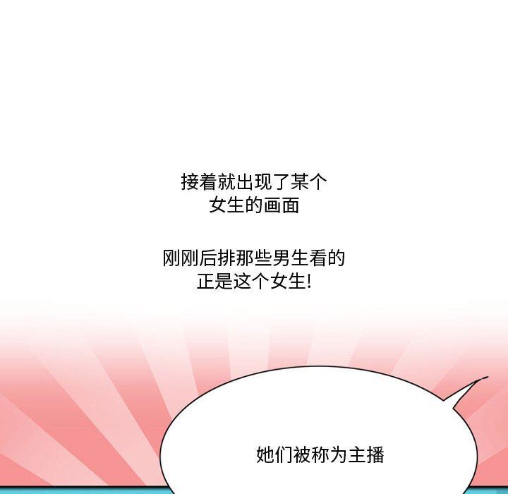 情事物语Friend第35话