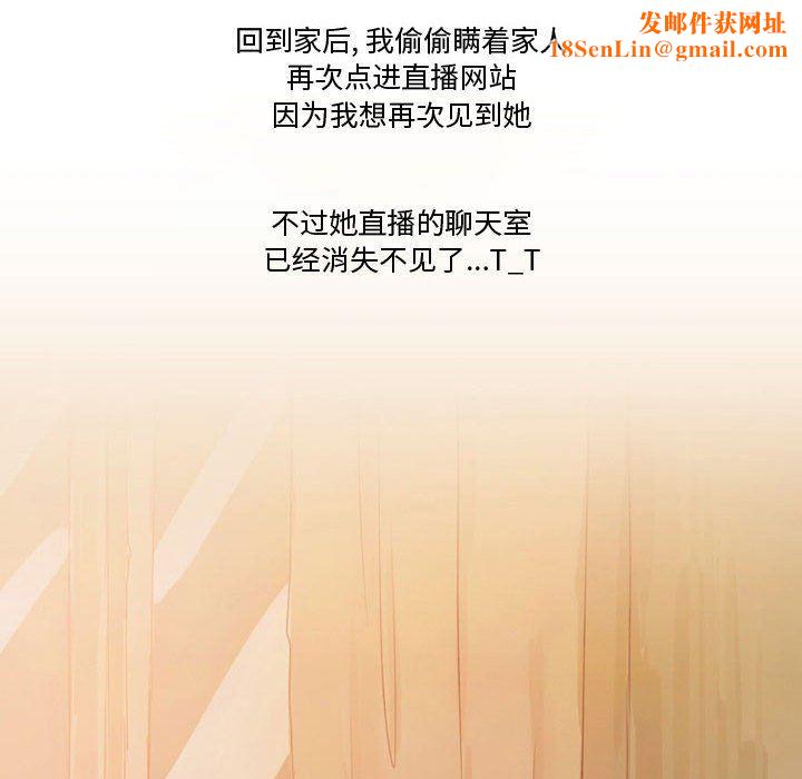 情事物语Friend第35话