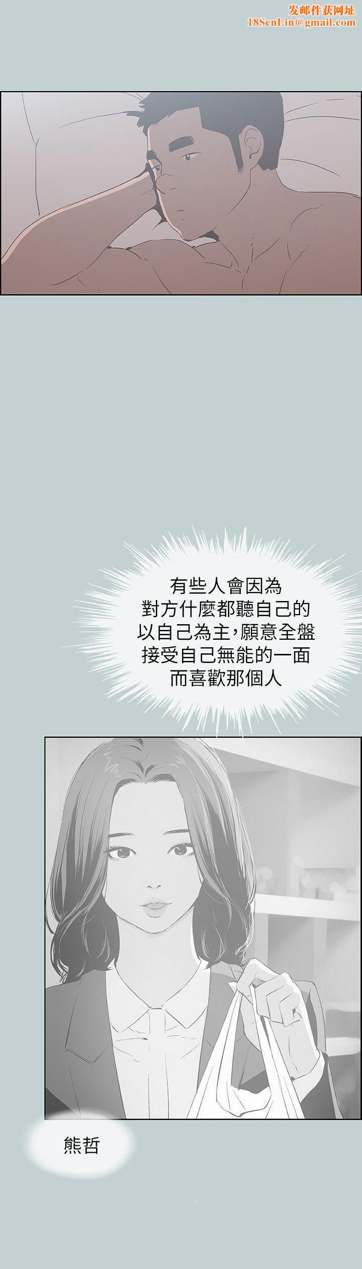 适合劈腿的好日子第79话-脱处