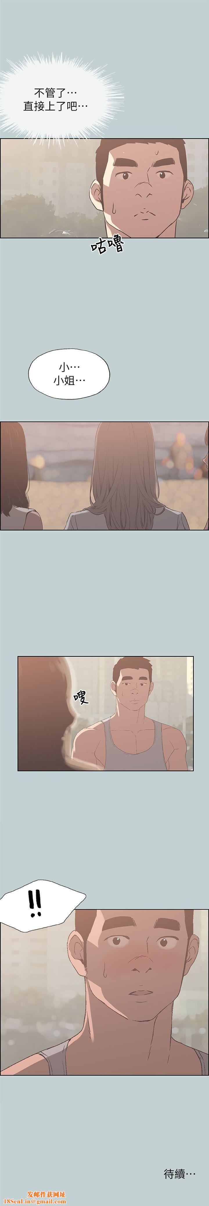 适合劈腿的好日子第79话-脱处