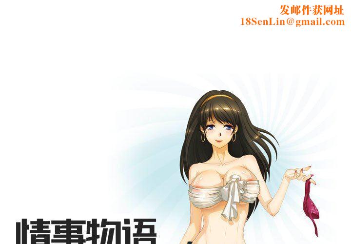 情事物语Friend第36话